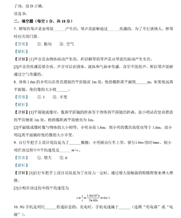 2023年延邊朝鮮族自治州中考物理試卷真題及答案