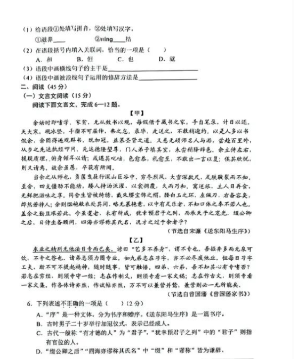 2023年延邊朝鮮族自治州中考語(yǔ)文試卷真題及答案