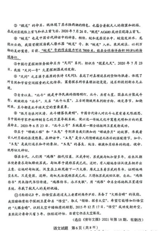 2023年延邊朝鮮族自治州中考語(yǔ)文試卷真題及答案