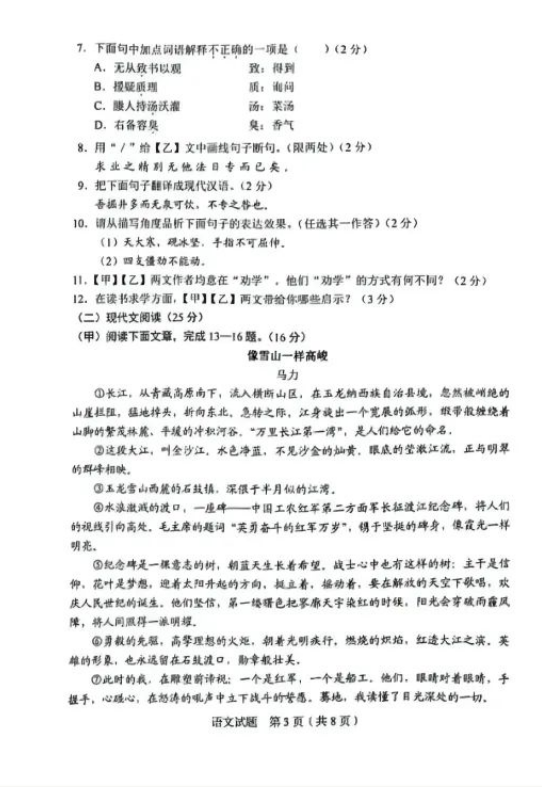 2023年延邊朝鮮族自治州中考語(yǔ)文試卷真題及答案
