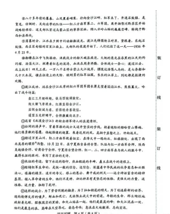2023年延邊朝鮮族自治州中考語(yǔ)文試卷真題及答案