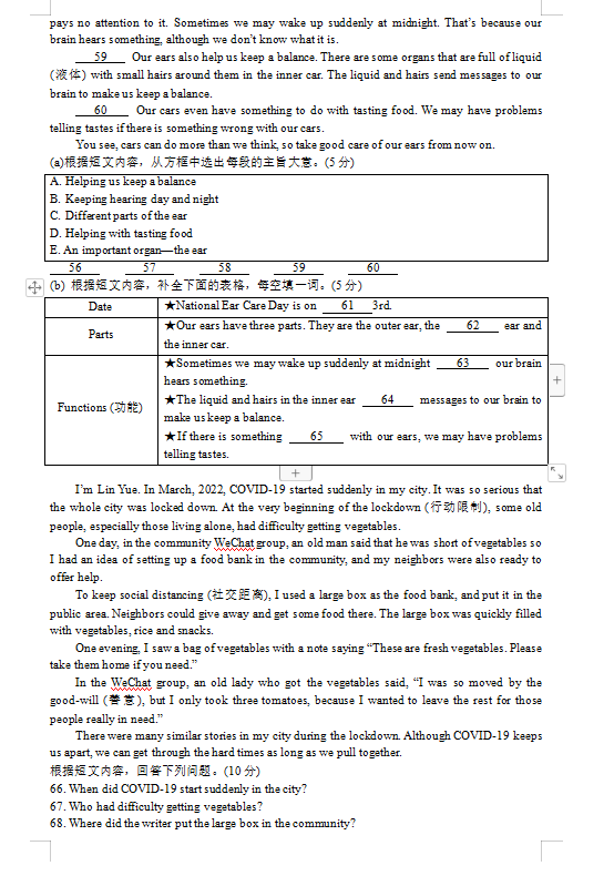 2023年延邊朝鮮族自治州中考英語試卷真題及答案