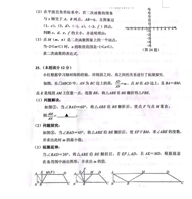 2023年貴陽(yáng)市中考數(shù)學(xué)試卷真題及答案