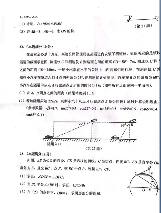2023年貴陽(yáng)市中考數(shù)學(xué)試卷真題及答案