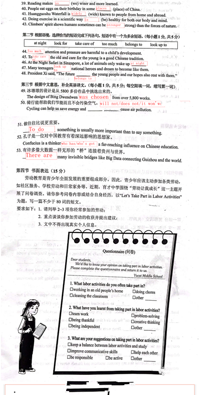 2023年貴陽市中考英語試卷真題及答案