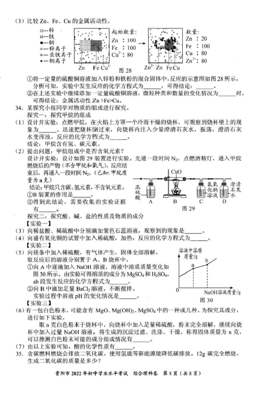 2023年貴陽(yáng)市中考物理試卷真題及答案