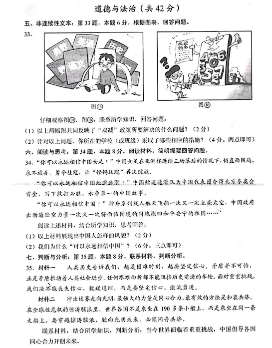 2023年貴陽市中考?xì)v史試卷真題及答案