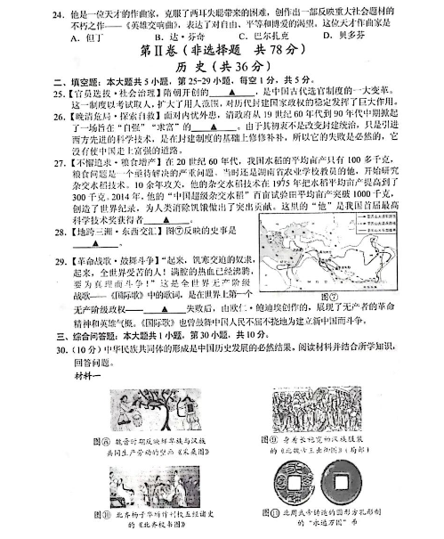 2023年貴陽市中考?xì)v史試卷真題及答案