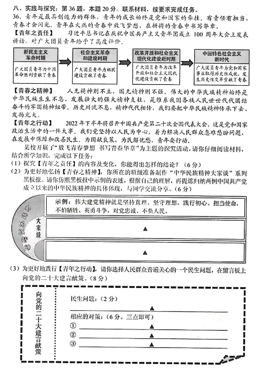 2023年貴陽市中考?xì)v史試卷真題及答案