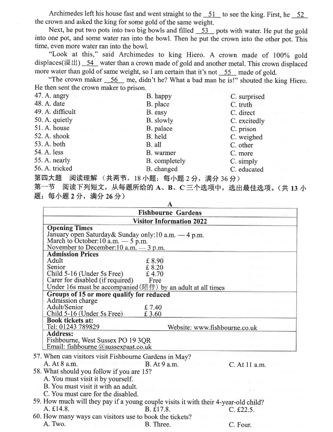 2023年六盤水市中考英語試卷真題及答案