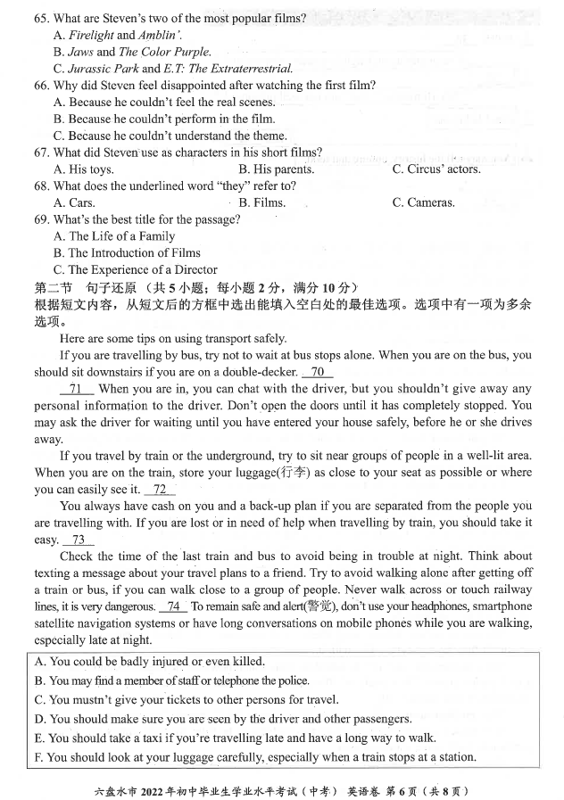 2023年六盤水市中考英語試卷真題及答案