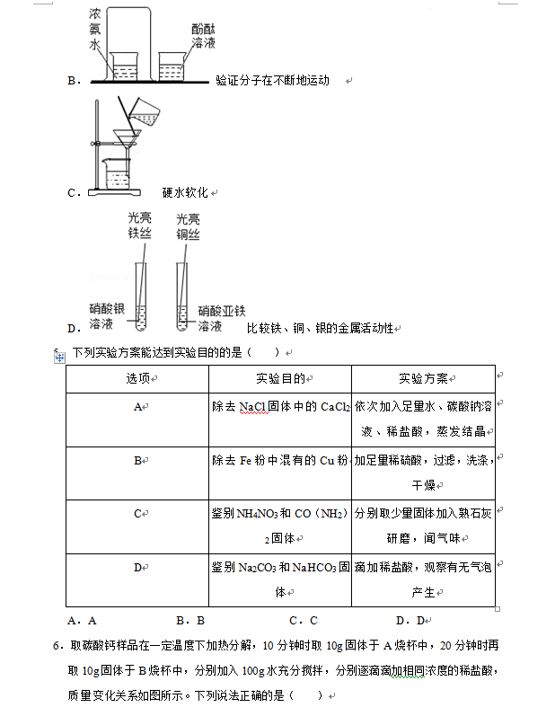2023年六盤水市中考化學(xué)試卷真題及答案