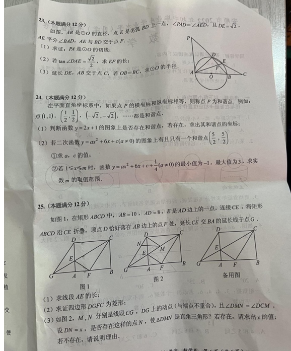 2023年安順市中考數(shù)學(xué)試卷真題及答案