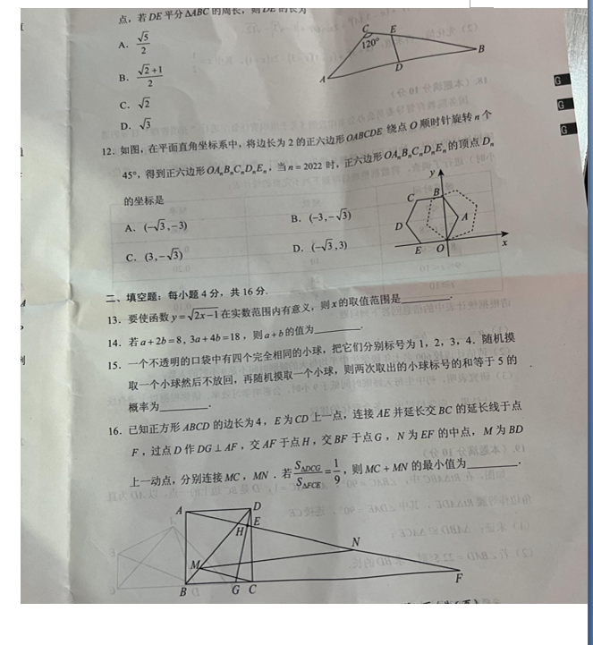2023年安順市中考數(shù)學(xué)試卷真題及答案
