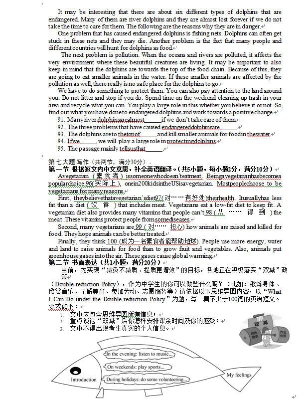 2023年安順市中考英語(yǔ)試卷真題及答案