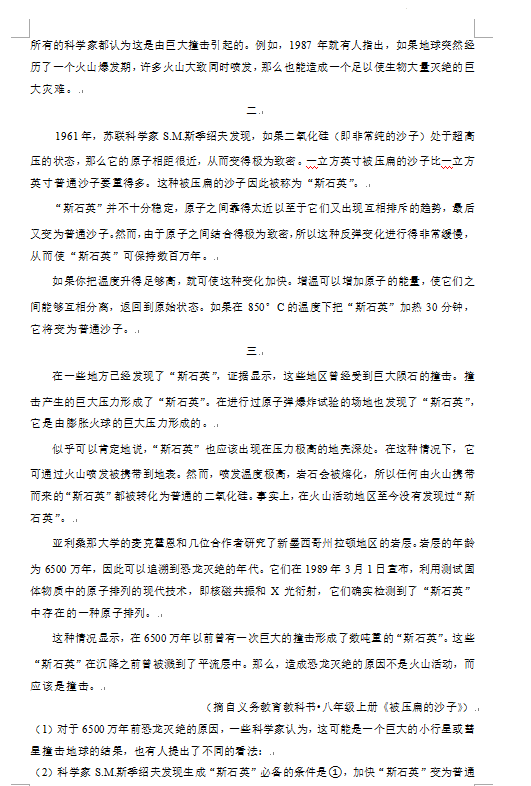 2023年畢節(jié)市中考語(yǔ)文試卷真題及答案