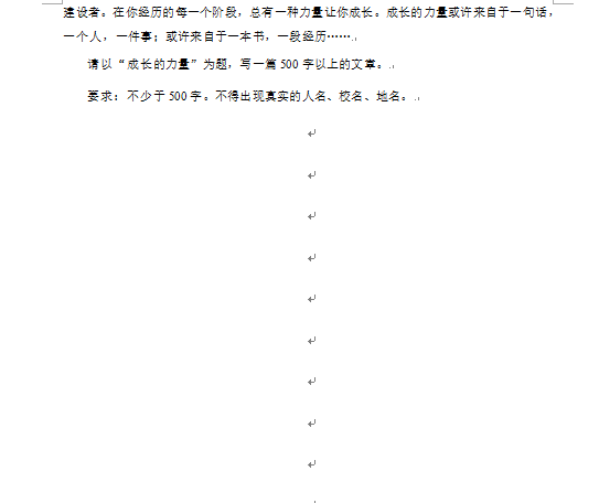2023年畢節(jié)市中考語(yǔ)文試卷真題及答案