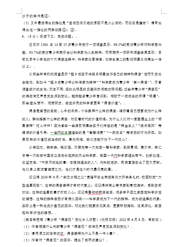 2023年畢節(jié)市中考語(yǔ)文試卷真題及答案
