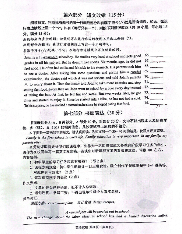 2023年畢節(jié)市中考英語(yǔ)試卷真題及答案