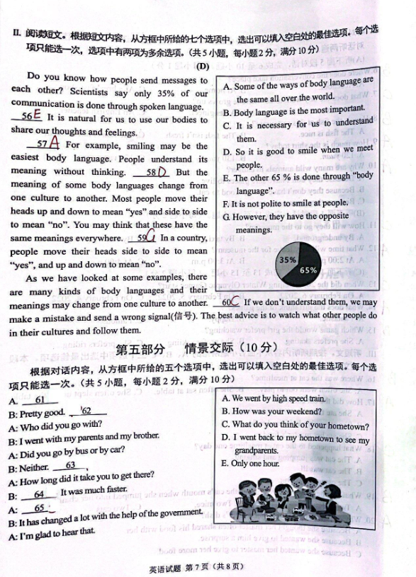 2023年畢節(jié)市中考英語(yǔ)試卷真題及答案
