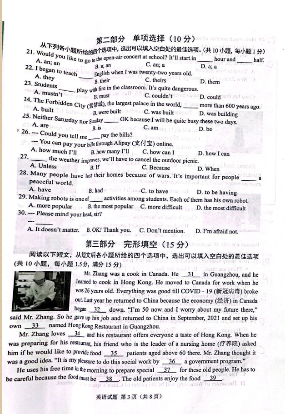 2023年畢節(jié)市中考英語(yǔ)試卷真題及答案