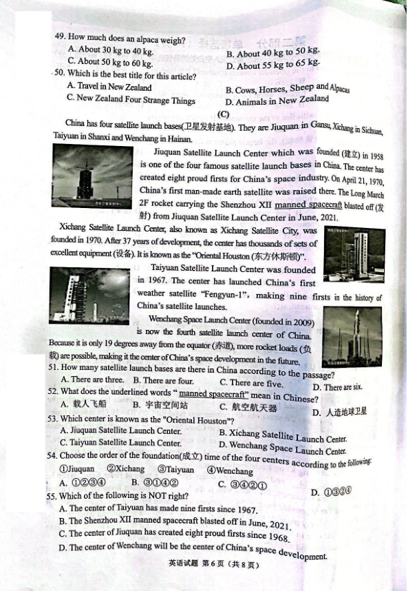 2023年畢節(jié)市中考英語(yǔ)試卷真題及答案