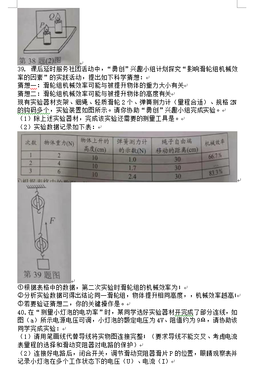 2023年銅仁市中考物理試卷真題及答案