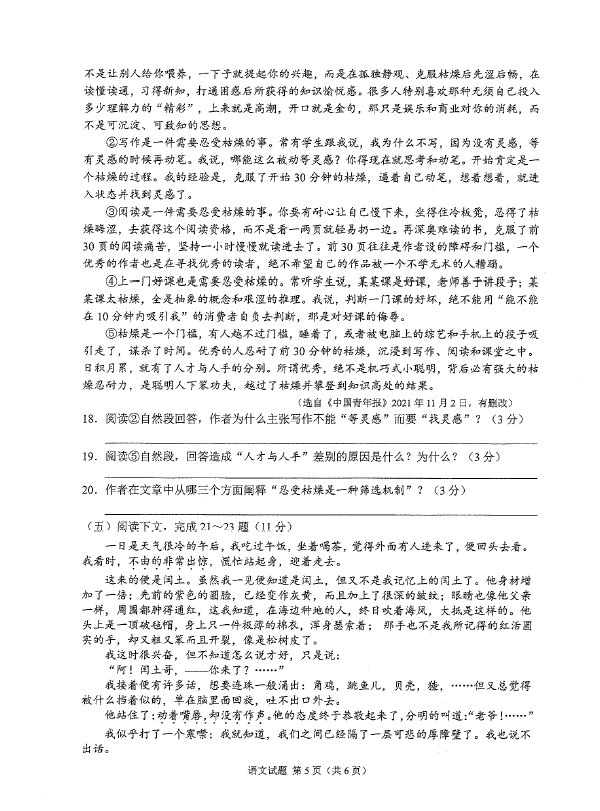 2023年黔西南州中考語(yǔ)文試卷真題及答案