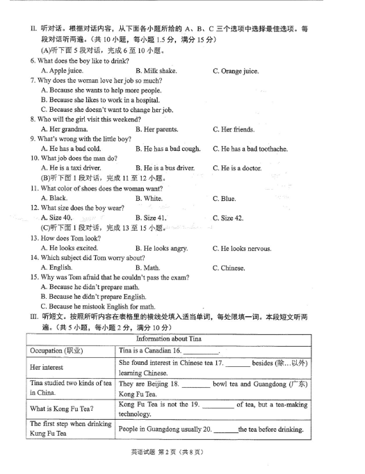 2023年黔西南州中考英語試卷真題及答案