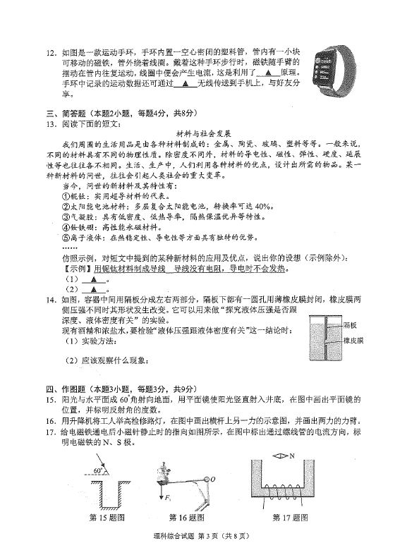 2023年黔西南州中考物理試卷真題及答案