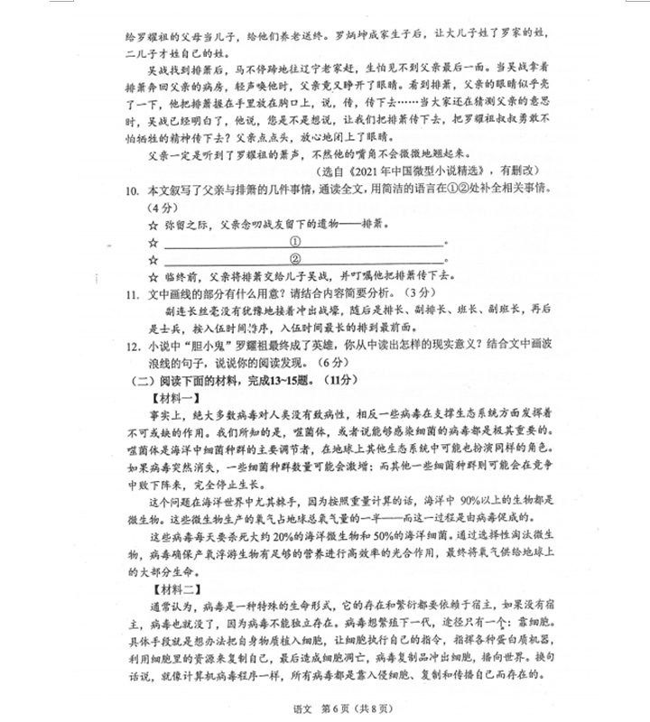 2023年蘭州市中考語文試卷真題及答案