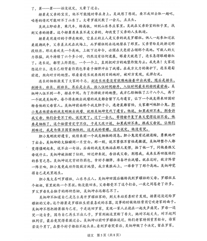 2023年蘭州市中考語文試卷真題及答案