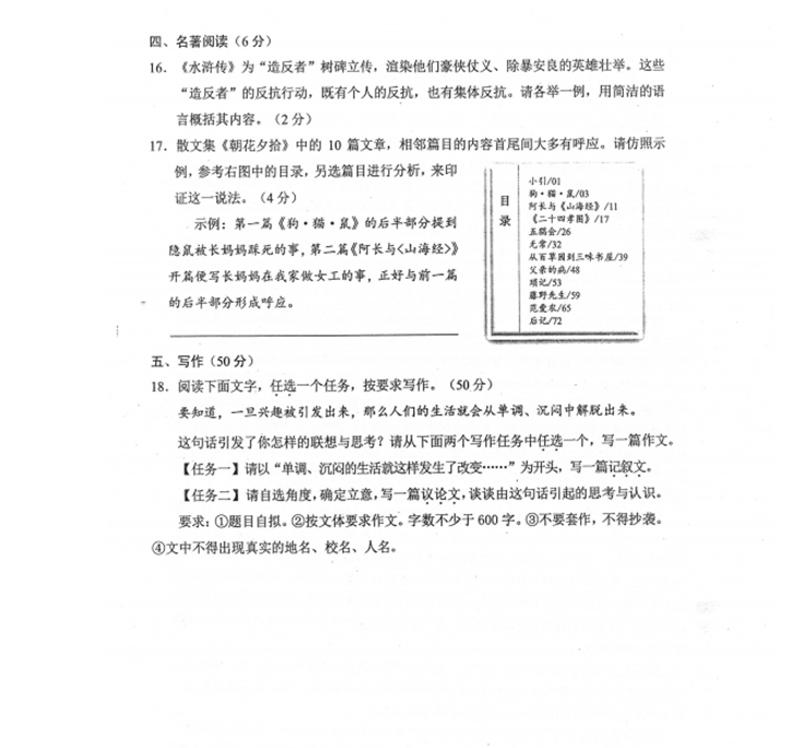 2023年蘭州市中考語文試卷真題及答案