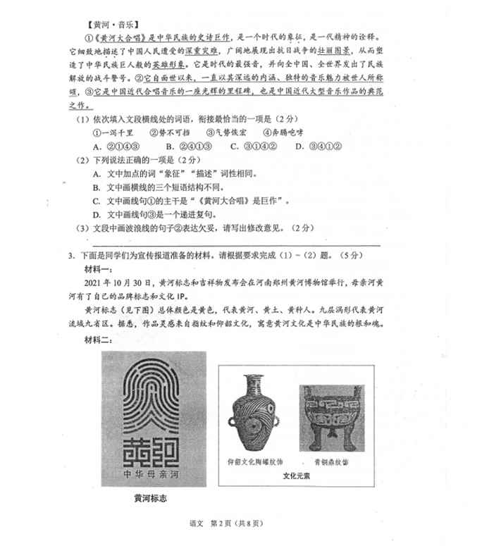 2023年蘭州市中考語文試卷真題及答案
