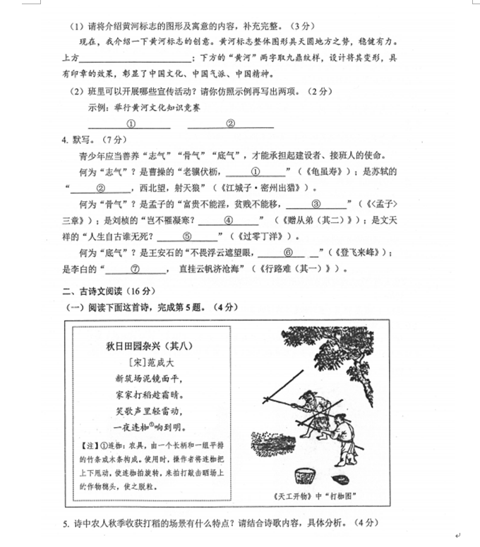 2023年蘭州市中考語文試卷真題及答案