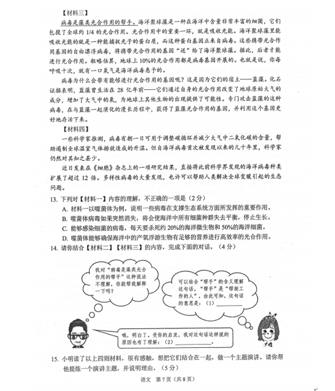 2023年蘭州市中考語文試卷真題及答案
