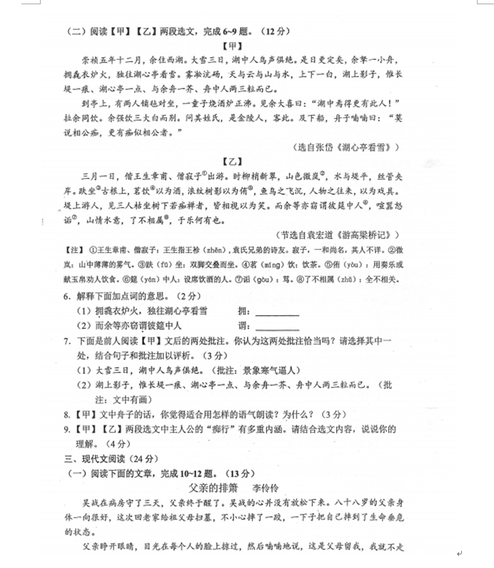 2023年蘭州市中考語文試卷真題及答案
