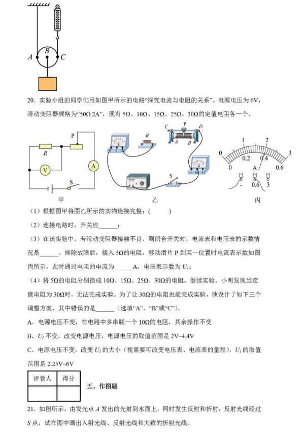 2023年蘭州市中考物理試卷真題及答案