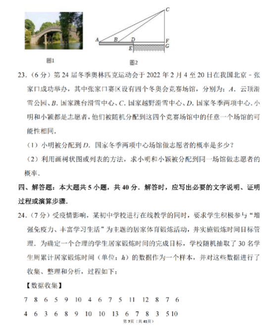 2023年天水市中考數(shù)學(xué)試卷真題及答案