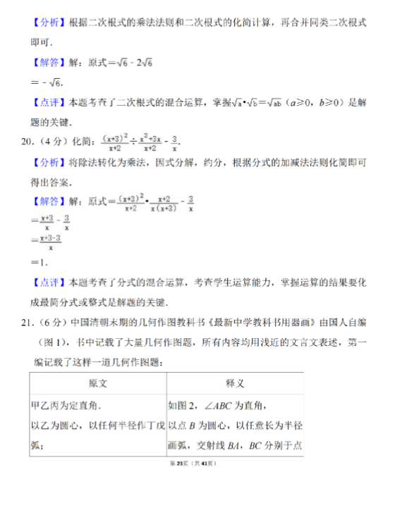 2023年天水市中考數(shù)學(xué)試卷真題及答案
