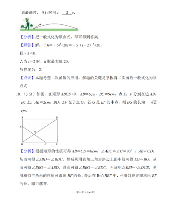 2023年天水市中考數(shù)學(xué)試卷真題及答案