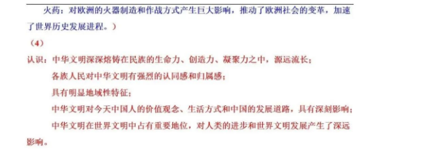 2023年天水市中考歷史試卷真題及答案