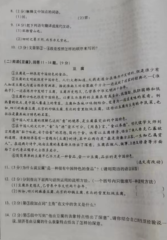 2023年哈爾濱市中考語文試卷真題及答案