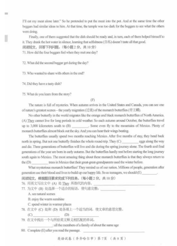 2023年齊齊哈爾市中考英語試卷真題及答案
