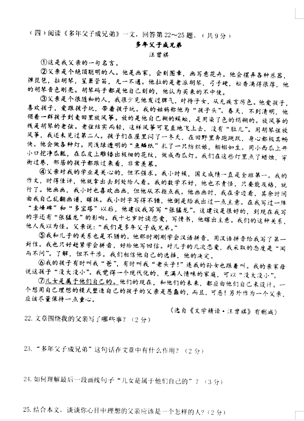 2023年鶴崗市中考語文試卷真題及答案