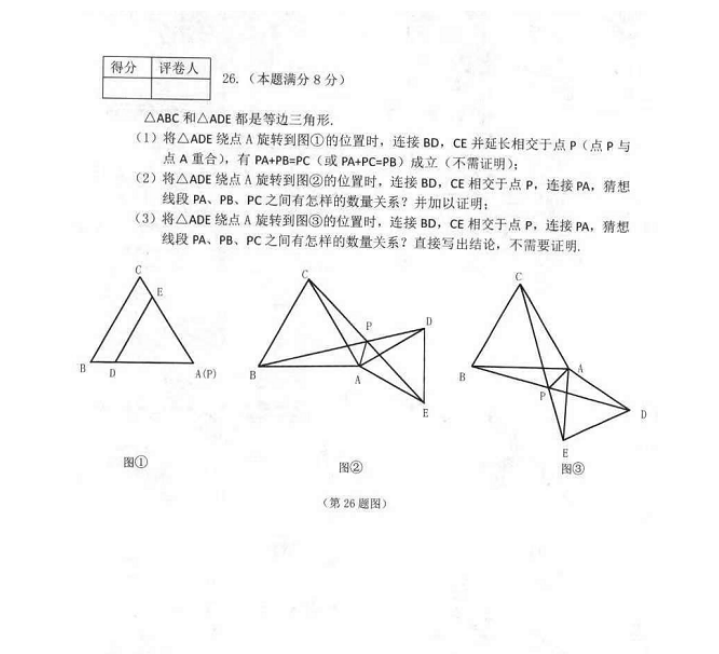2023年佳木斯市中考數(shù)學(xué)試卷真題及答案