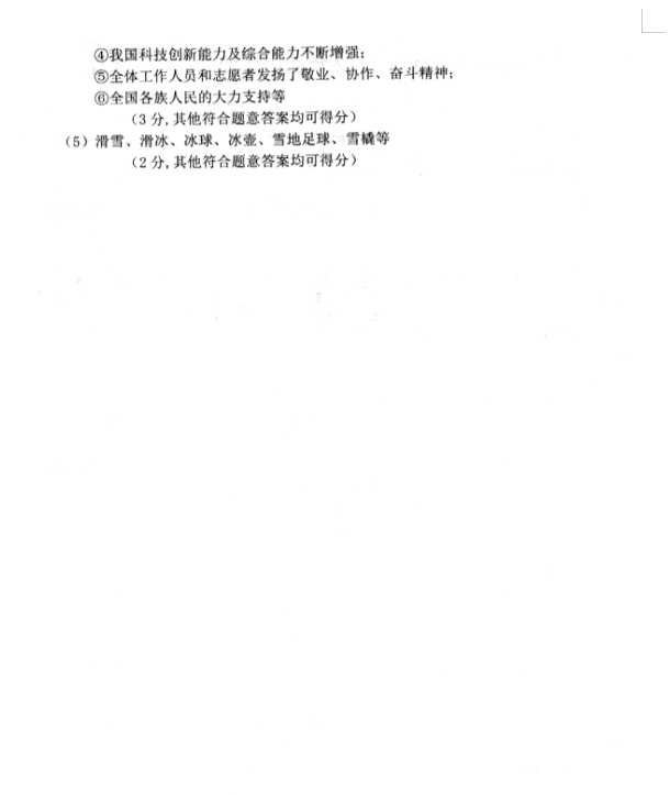 2023年雙鴨山市中考道德與法治試卷真題及答案