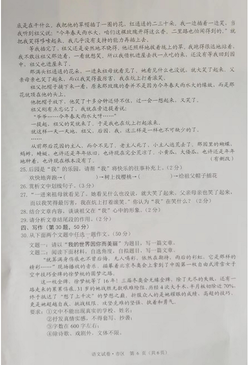 2023年牡丹江市中考語文試卷真題及答案