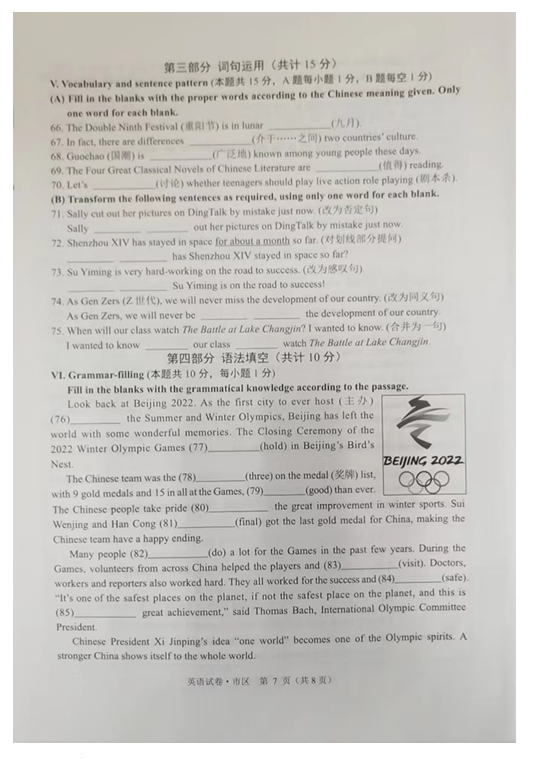 2023年牡丹江市中考英語(yǔ)試卷真題及答案