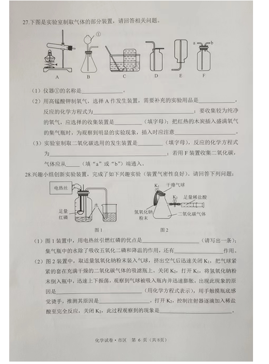 2023年牡丹江市中考化學(xué)試卷真題及答案